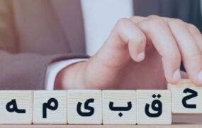 حق بیمه روی حقوق پایه حساب میشود یا کل دریافتی؟