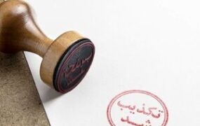 تکذیب خبر خودکشی میترا عباسی در زندان وکیلآباد مشهد خودکشی