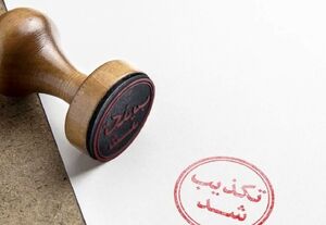 تکذیب خبر خودکشی میترا عباسی در زندان وکیلآباد مشهد خودکشی