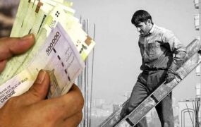 دستمزد کارگران