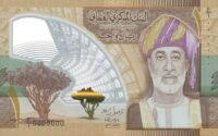 رونمایی از اسکناس یک ریالی عمان/ گرانترین ریال جهان در گردش
