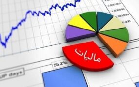 سقف‌های مالیاتی سال 1405