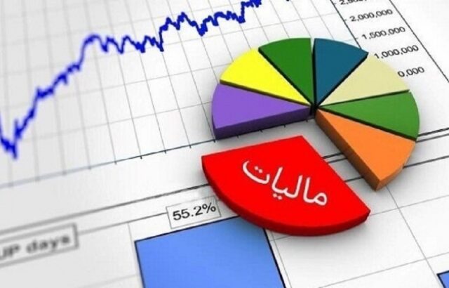 سقف‌های مالیاتی سال 1405