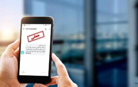 هدیه ۴ میلیونی شب یلدا / ترفند جدید کلاهبرداری سایبری شب یلدا