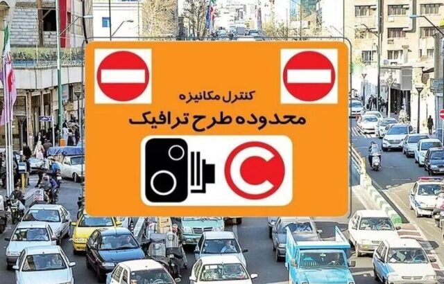 شهرداری تهران
