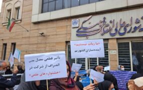 تجمع داوطلبان کنکور مقابل شورای عالی انقلاب فرهنگی شورای عالی انقلاب فرهنگی