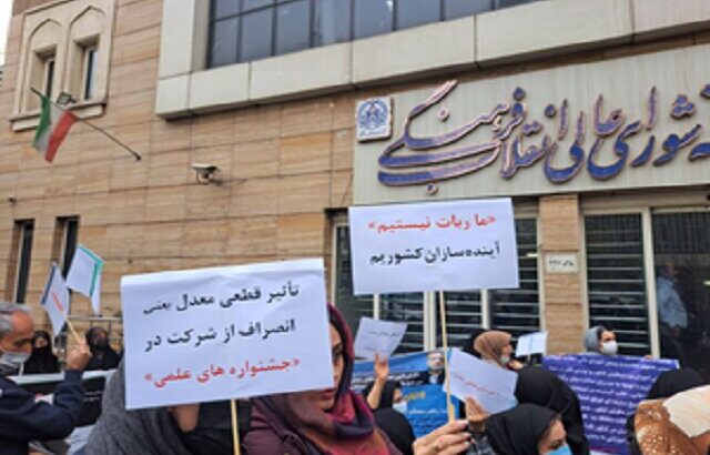 شورای عالی انقلاب فرهنگی