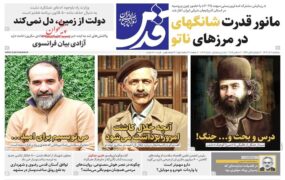 صفحه اول روزنامه ها