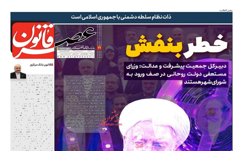 صفحه اول روزنامه ها 12 آذر 1404 صفحه اول روزنامه ها