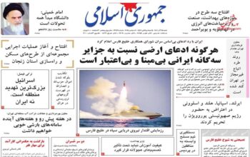 صفحه اول روزنامه ها 15 آذر 1404