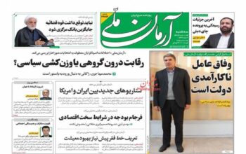 صفحه اول روزنامه ها 2 دی 1404