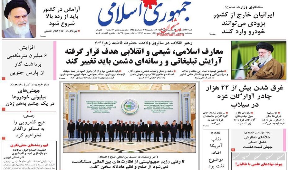 صفحه اول روزنامه ها 22 آذر 1404