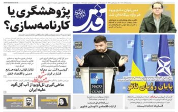 صفحه اول روزنامه ها 25 آذر 1404