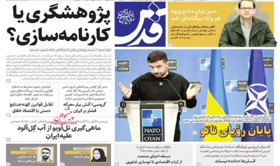 صفحه اول روزنامه ها 25 آذر 1404