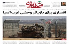 صفحه اول روزنامه ها 6 دی 1404