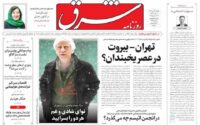 صفحه اول روزنامه ها 7 دی 1404