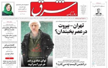 صفحه اول روزنامه ها 7 دی 1404