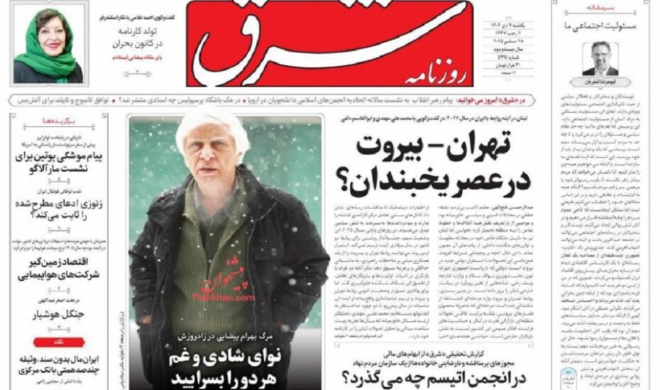 صفحه اول روزنامه ها 7 دی 1404