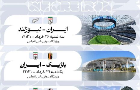 پوستر ایران برای جام جهانی