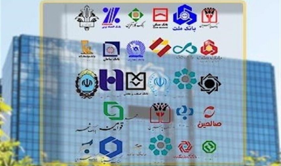 فعالیت بانک‌ها در تهران
