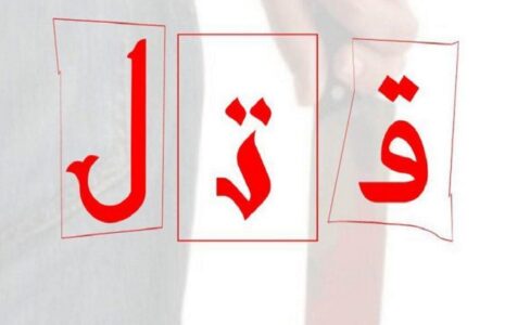 قتل قهرمان کشتی سنتی