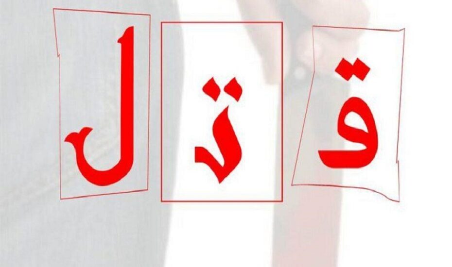 قتل قهرمان کشتی سنتی