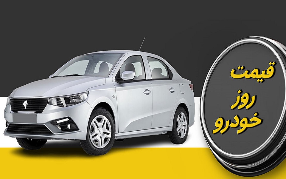قیمت خودرو/ جهش ادامه‌دار قیمت‌ها؛ لوکانو L7 وارد کانال ۴ میلیارد تومان شد