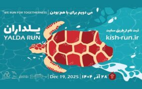 لغو مسابقه دو شهری کیش؛ ۲۵۰۰ نفر ثبت‌نام کرده بودند