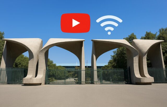 محدودیت واتساپ یوتیوب دانشگاه‌ها