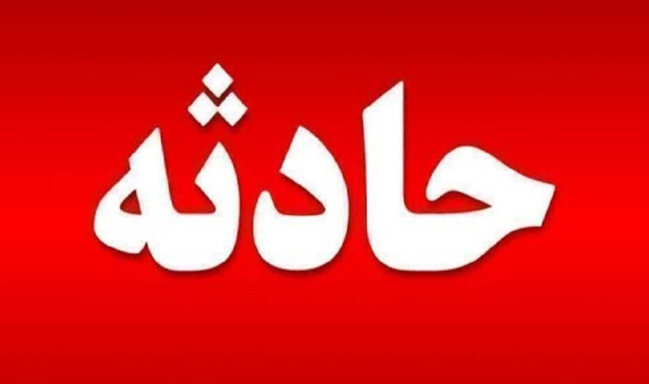 مرگ دانش‌آموز بوکانی به علت خفگی