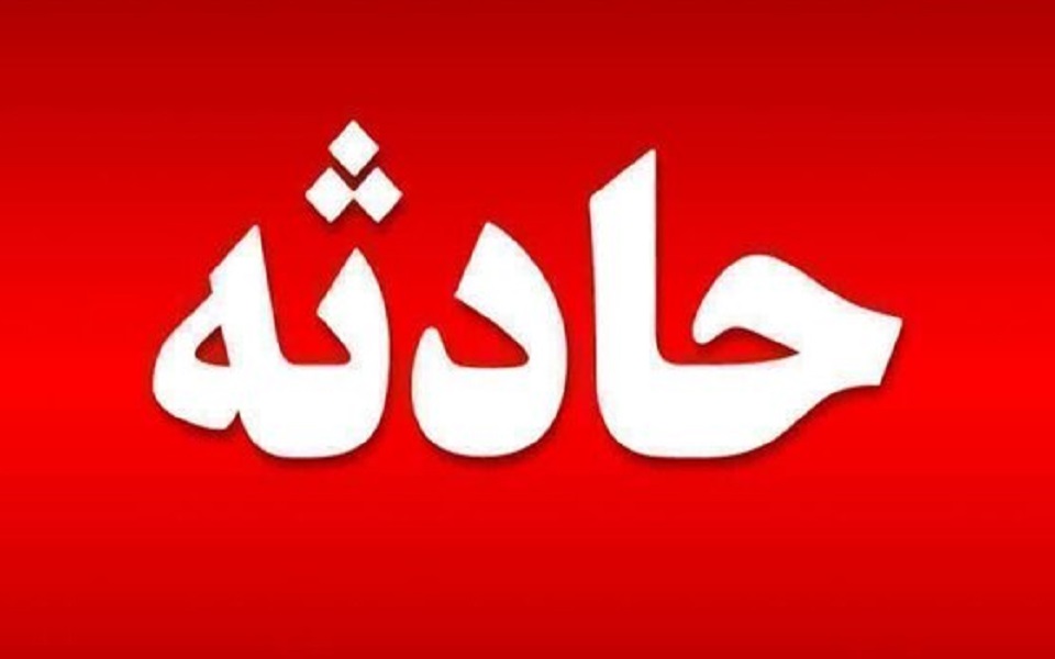 مرگ دانش‌آموز بوکانی به علت خفگی