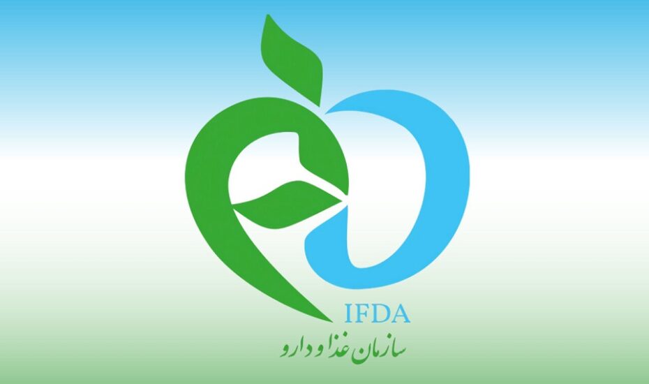 هشدار مهم سازمان غذا و دارو