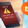 هشدار پلیس فتا اپلیکیشن‌های بانکی جعلی