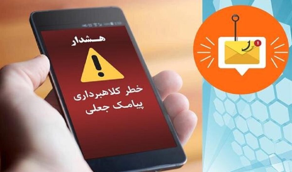 هشدار پلیس فتا اپلیکیشن‌های بانکی جعلی