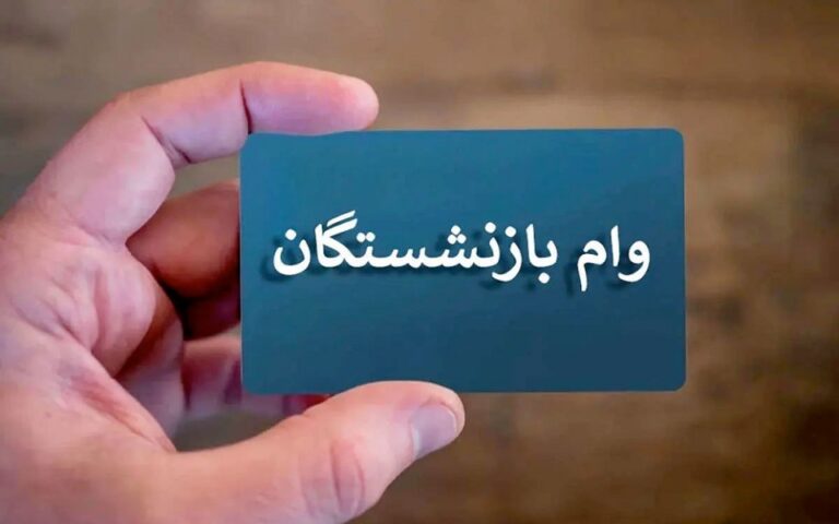 وام قرض‌الحسنه