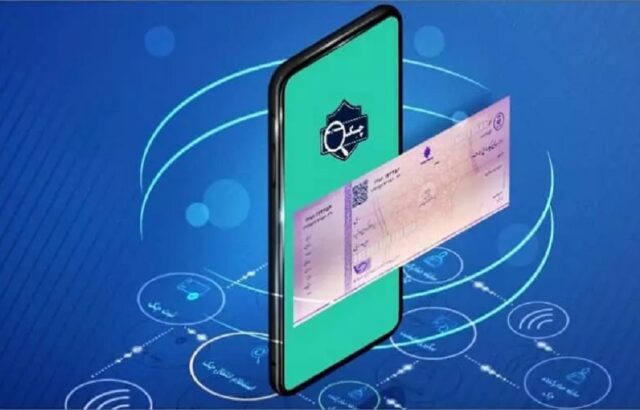 پایان چک کاغذی در ایران