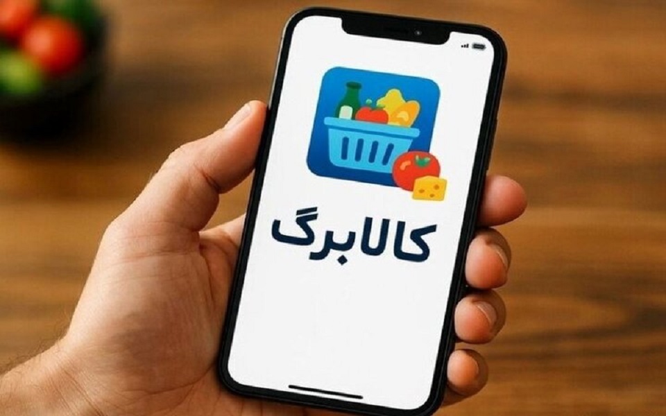 پرداخت کالابرگ الکترونیکی سایر دهک‌ها از هفته آینده