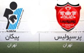 پرسپولیس – پیکان