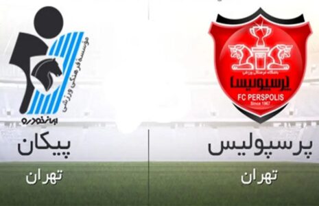 پرسپولیس – پیکان