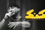 نخستین برنامه رسمی رپ فارسی مجوز گرفت گنگ
