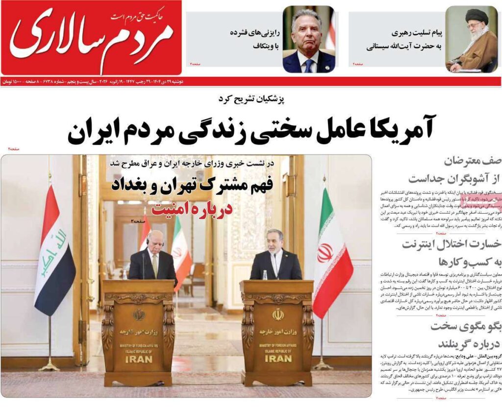 مردم سالاری