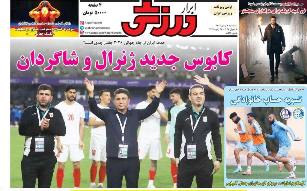 ابرارورزشی