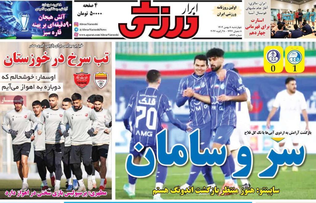 ابرارورزشی