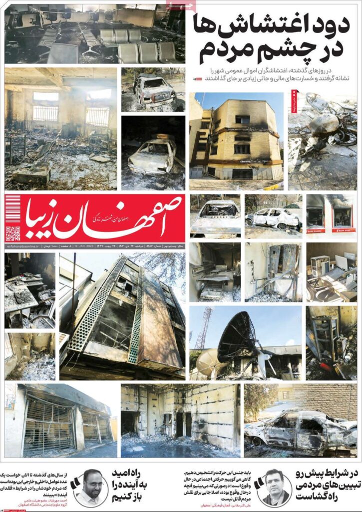 اصفهان زیبا