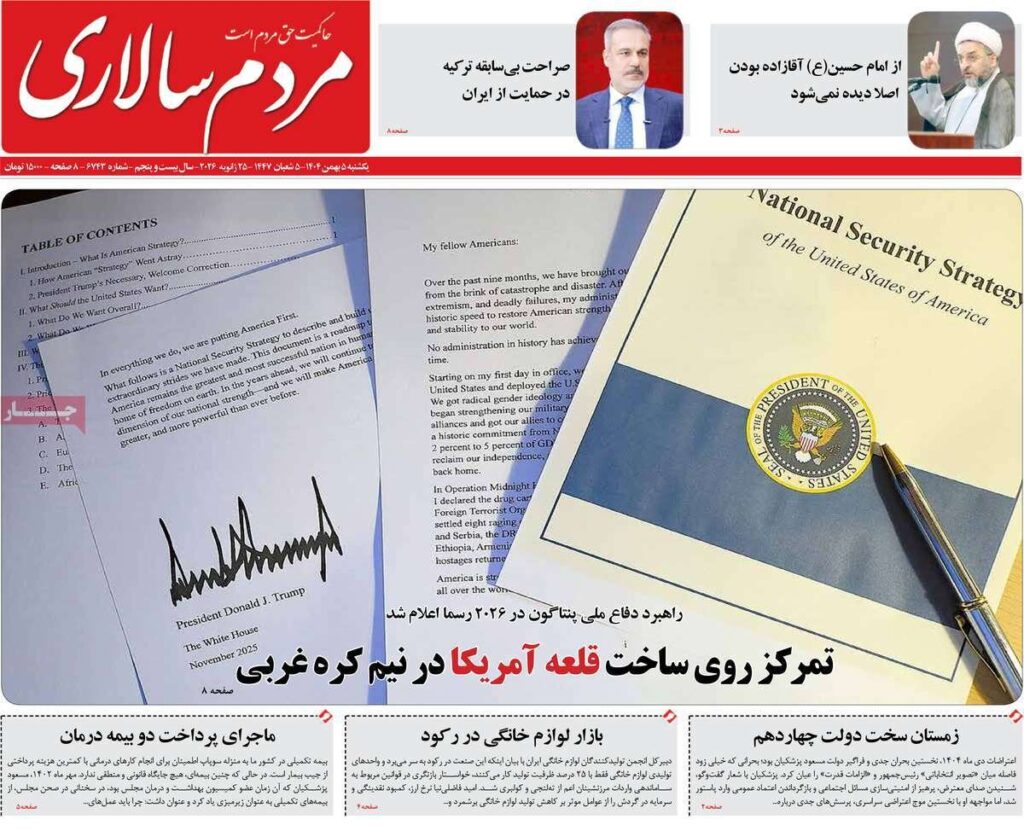 مرنم سالاری