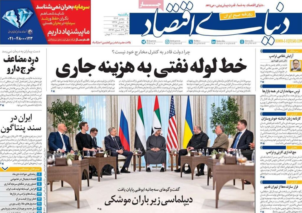 دنیای اقتصاد