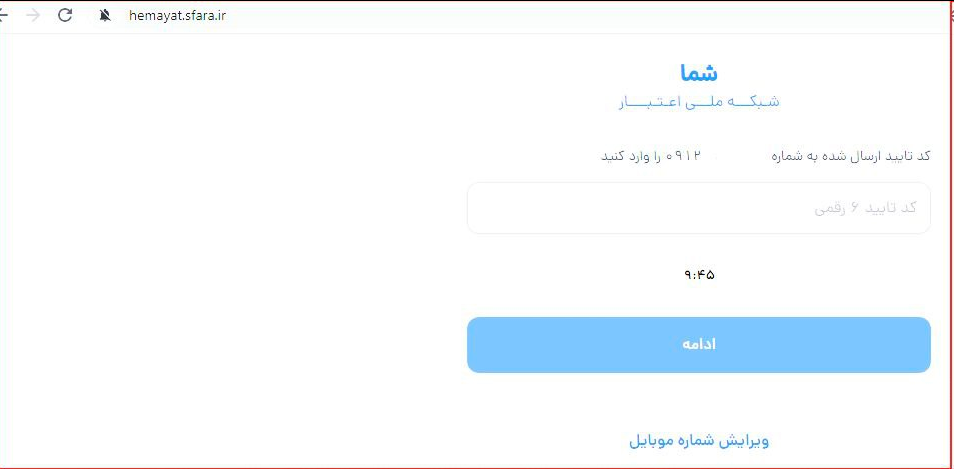 ثبت درخواست دریافت کالابرگ
