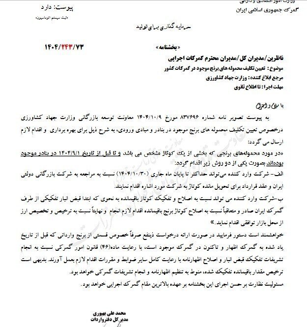 شرایط ترخیص برنج از گمرک ابلاغ شد