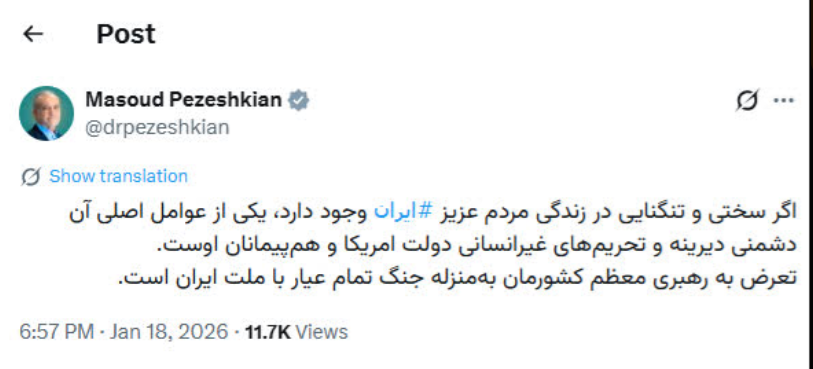 توئیت شبانه رئیس جمهور 