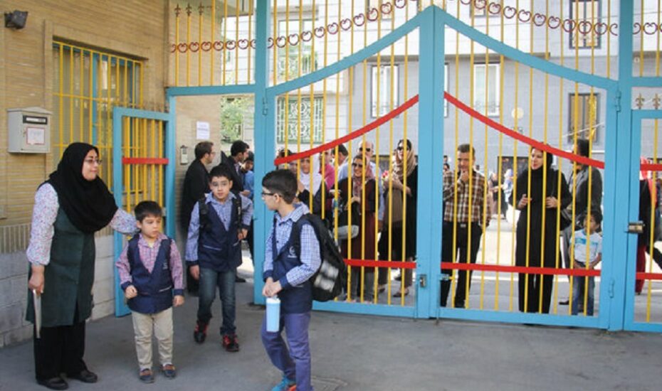 وضعیت فعالیت مدارس